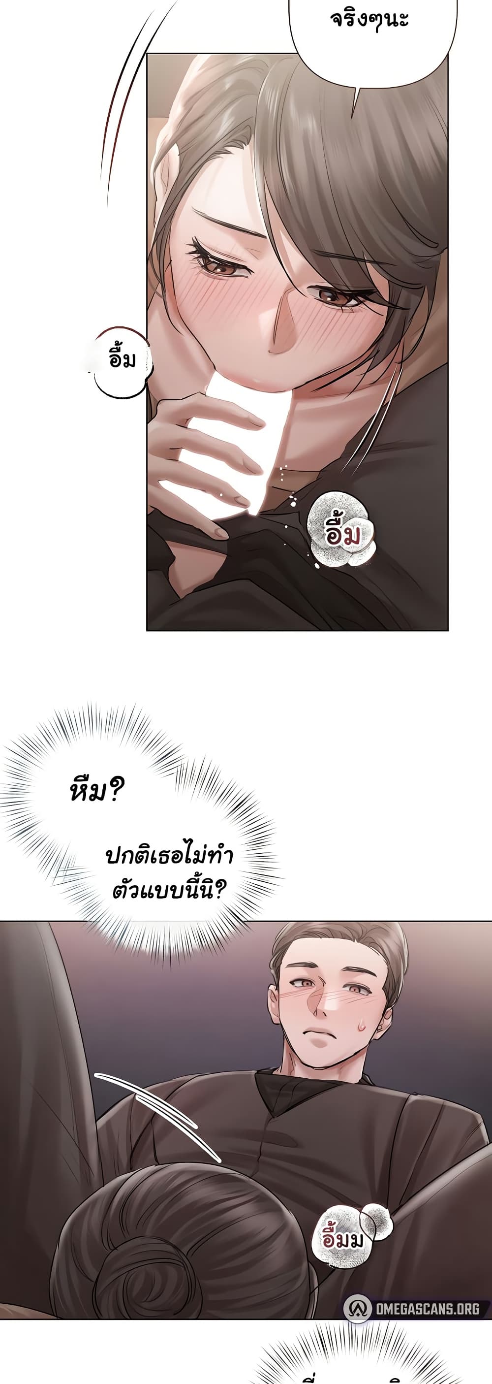 ทาสของบทกวี ตอนที่ 11 หน้า 41 - โดจินแปลไทย