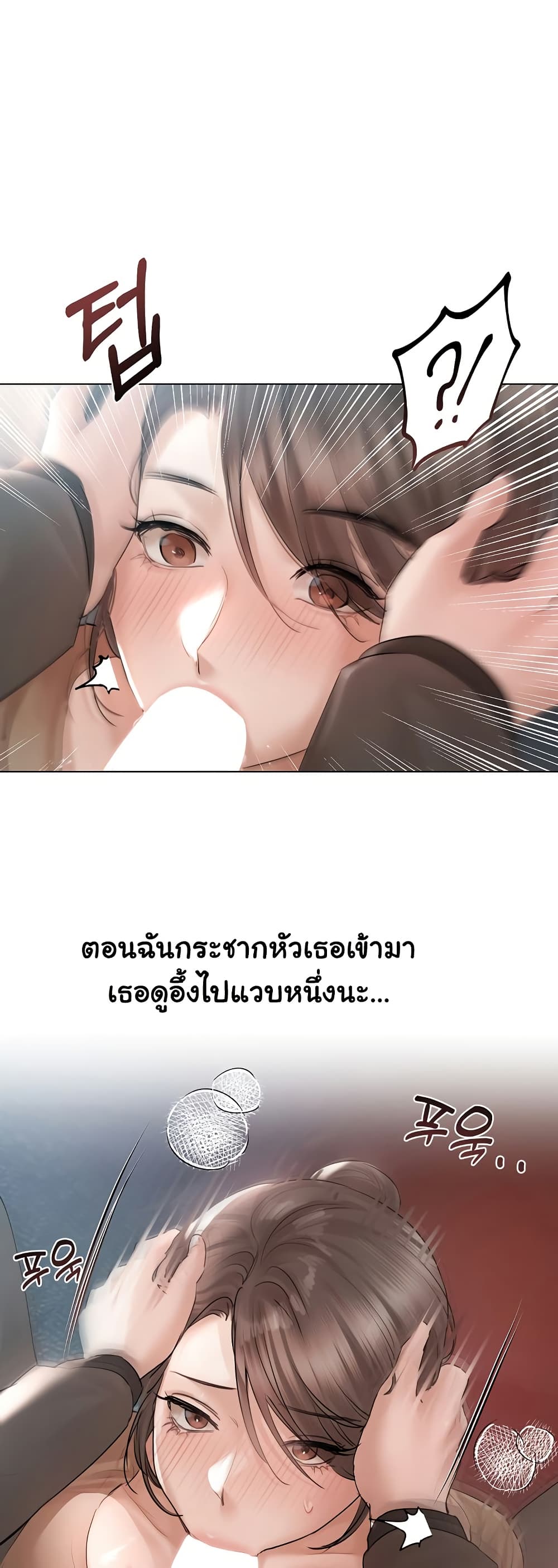 ทาสของบทกวี ตอนที่ 11 หน้า 43 - โดจินแปลไทย