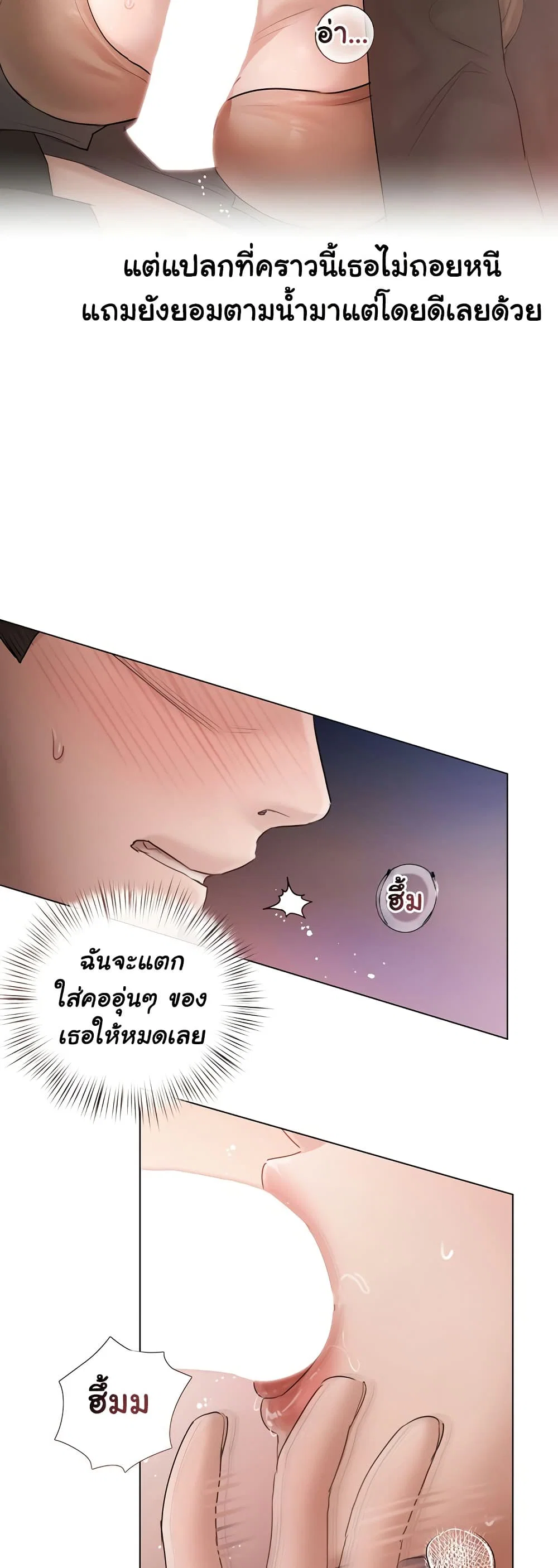 ทาสของบทกวี ตอนที่ 11 หน้า 44 - โดจินแปลไทย
