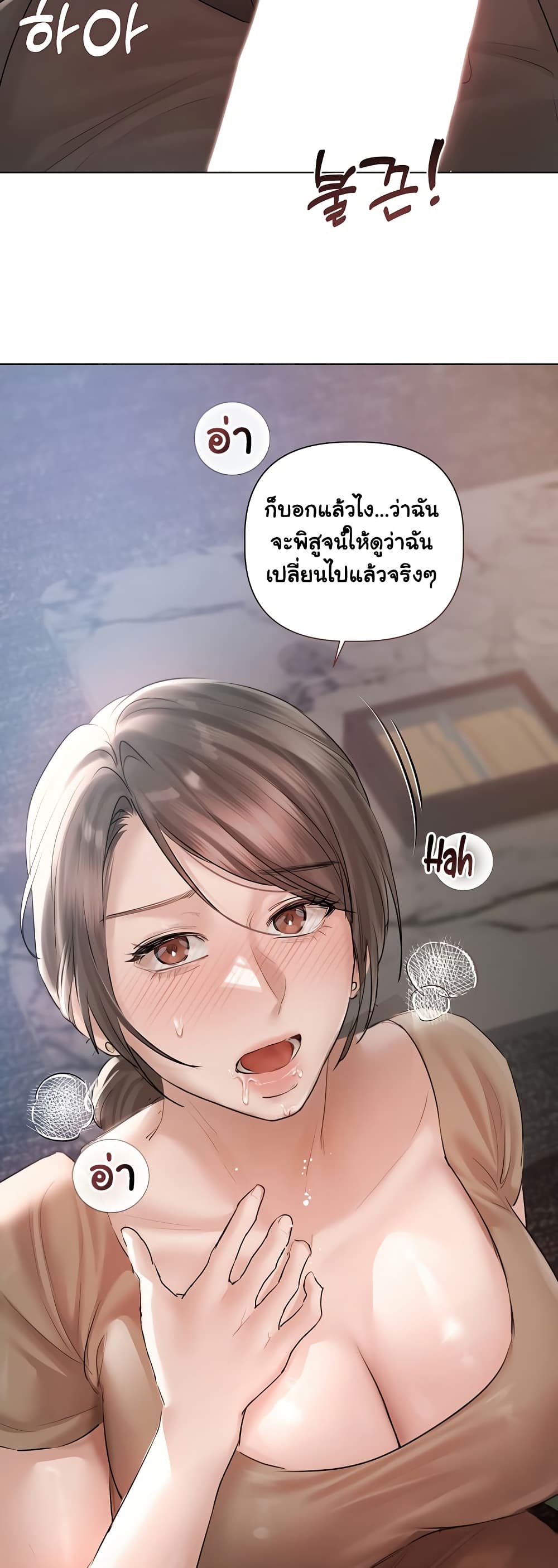 ทาสของบทกวี ตอนที่ 11 หน้า 47 - โดจินแปลไทย