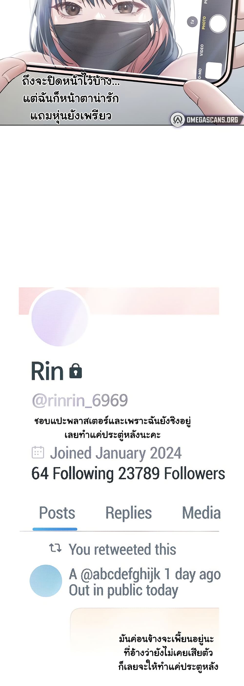 ทาสของบทกวี ตอนที่ 11 หน้า 5 - โดจินแปลไทย