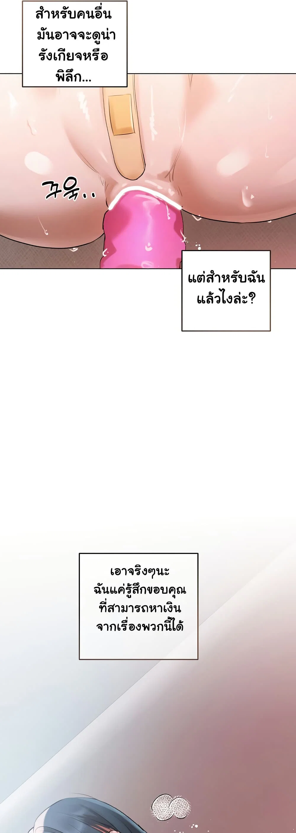 ทาสของบทกวี ตอนที่ 11 หน้า 7 - โดจินแปลไทย