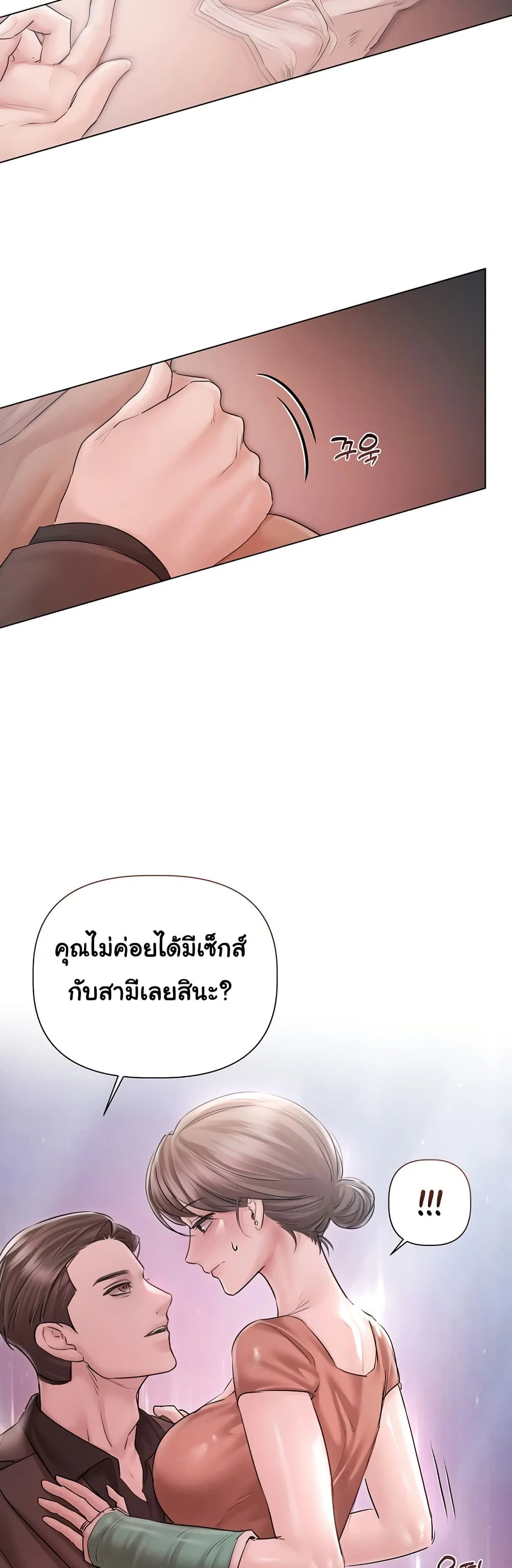 ทาสของบทกวี ตอนที่ 12 หน้า 14 - โดจินแปลไทย