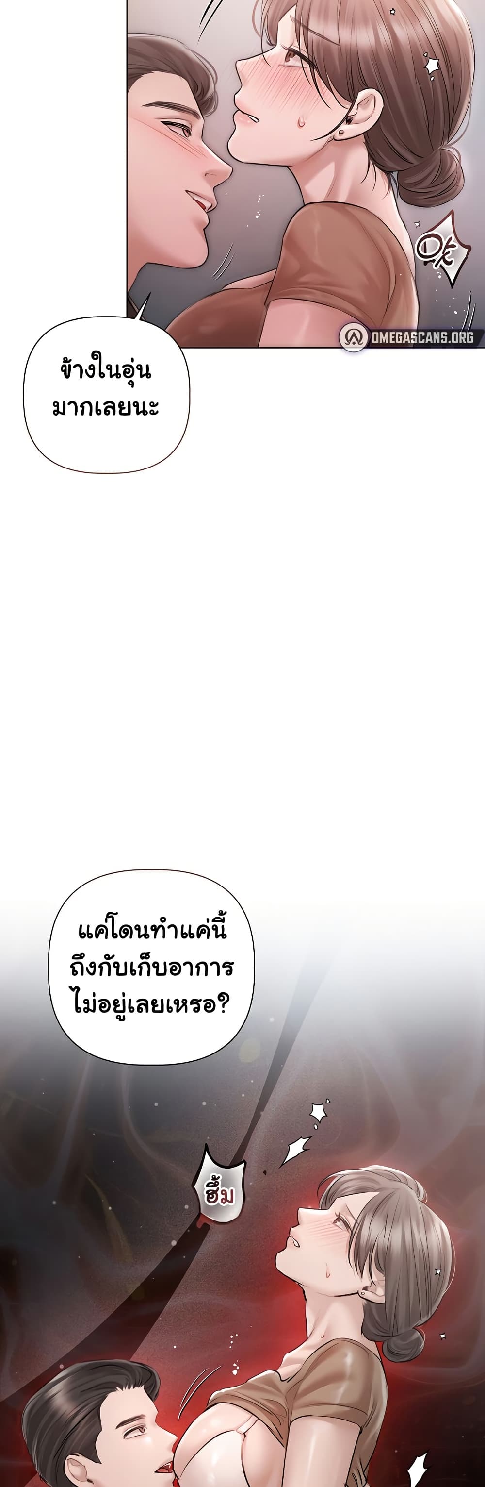 ทาสของบทกวี ตอนที่ 12 หน้า 16 - โดจินแปลไทย