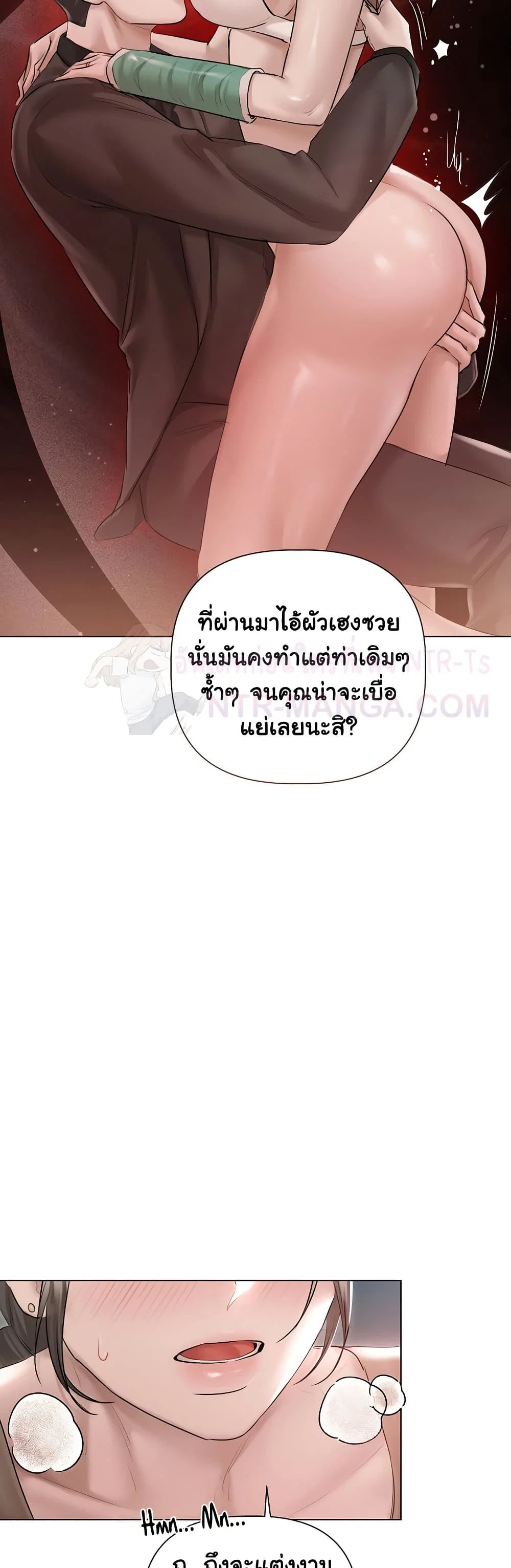 ทาสของบทกวี ตอนที่ 12 หน้า 17 - โดจินแปลไทย
