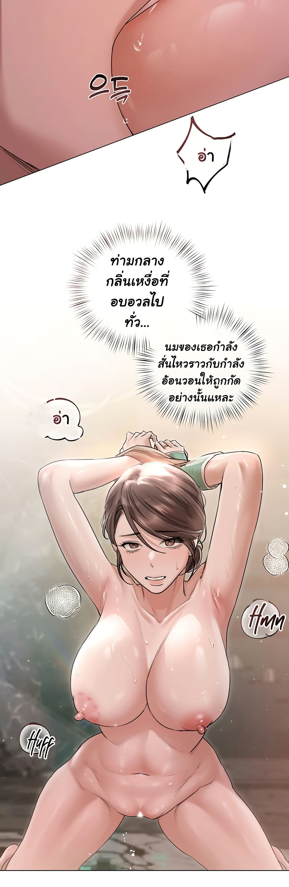 ทาสของบทกวี ตอนที่ 12 หน้า 24 - โดจินแปลไทย