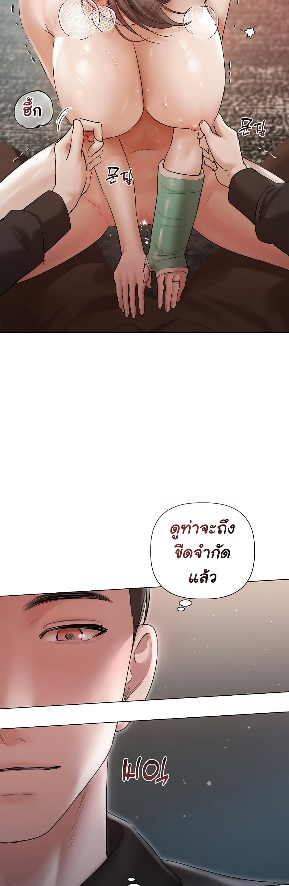 ทาสของบทกวี ตอนที่ 12 หน้า 30 - โดจินแปลไทย