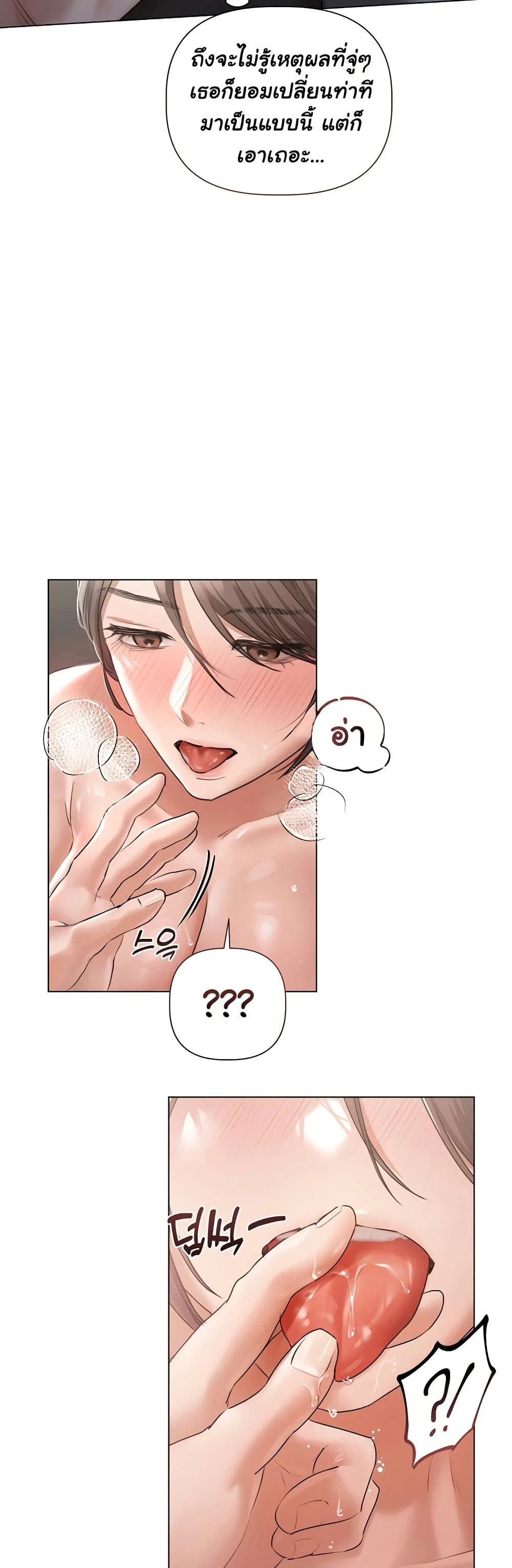 ทาสของบทกวี ตอนที่ 12 หน้า 31 - โดจินแปลไทย