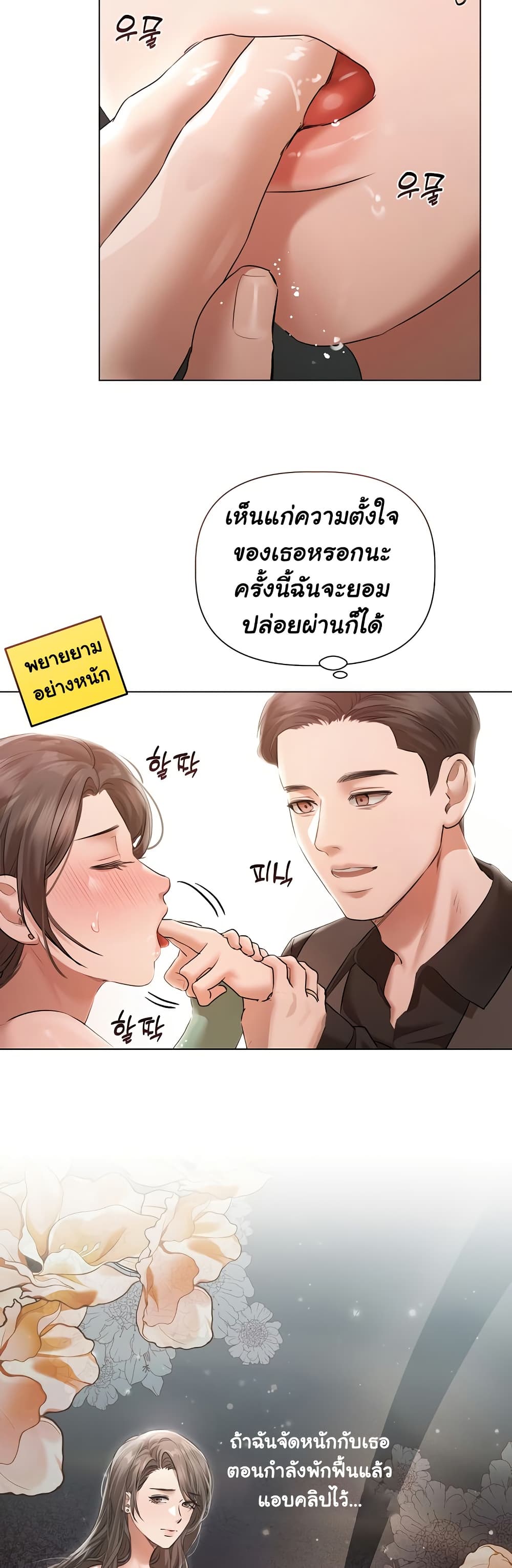 ทาสของบทกวี ตอนที่ 12 หน้า 33 - โดจินแปลไทย