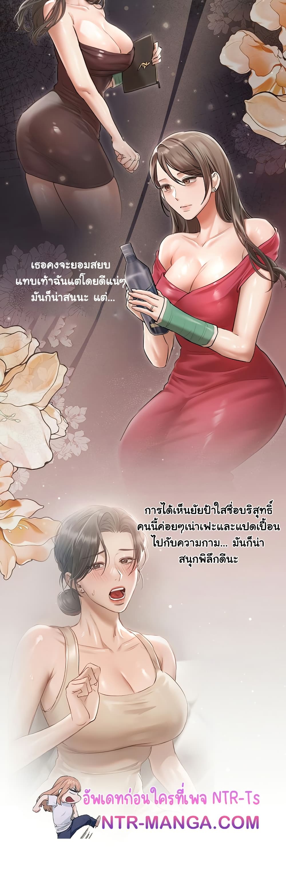 ทาสของบทกวี ตอนที่ 12 หน้า 34 - โดจินแปลไทย