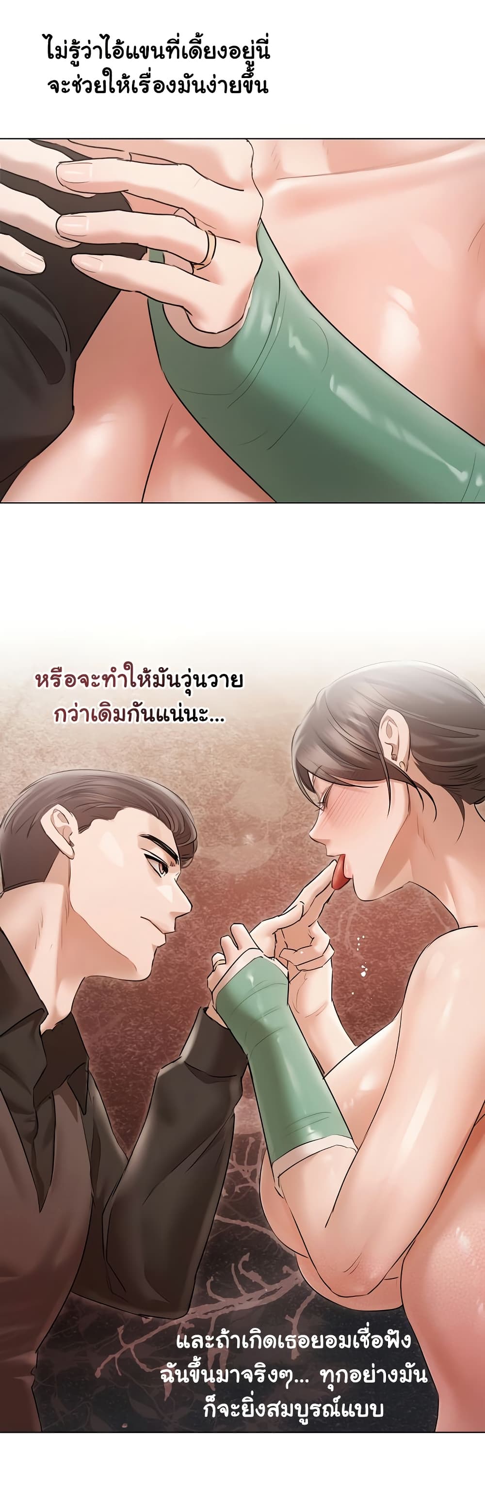 ทาสของบทกวี ตอนที่ 12 หน้า 35 - โดจินแปลไทย