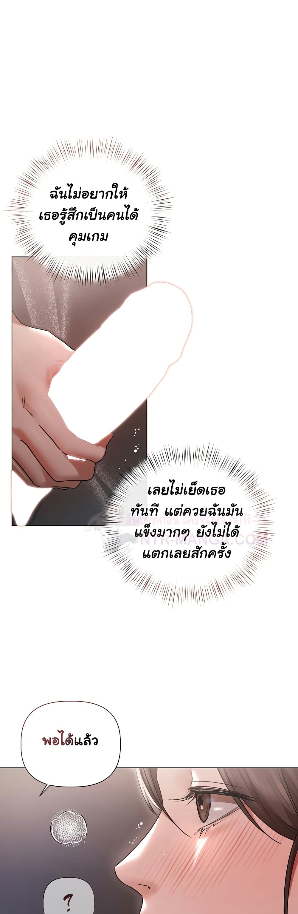 ทาสของบทกวี ตอนที่ 12 หน้า 36 - โดจินแปลไทย