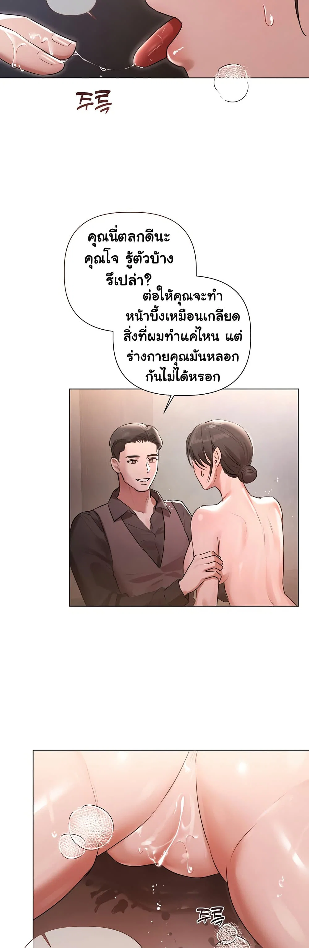 ทาสของบทกวี ตอนที่ 12 หน้า 37 - โดจินแปลไทย