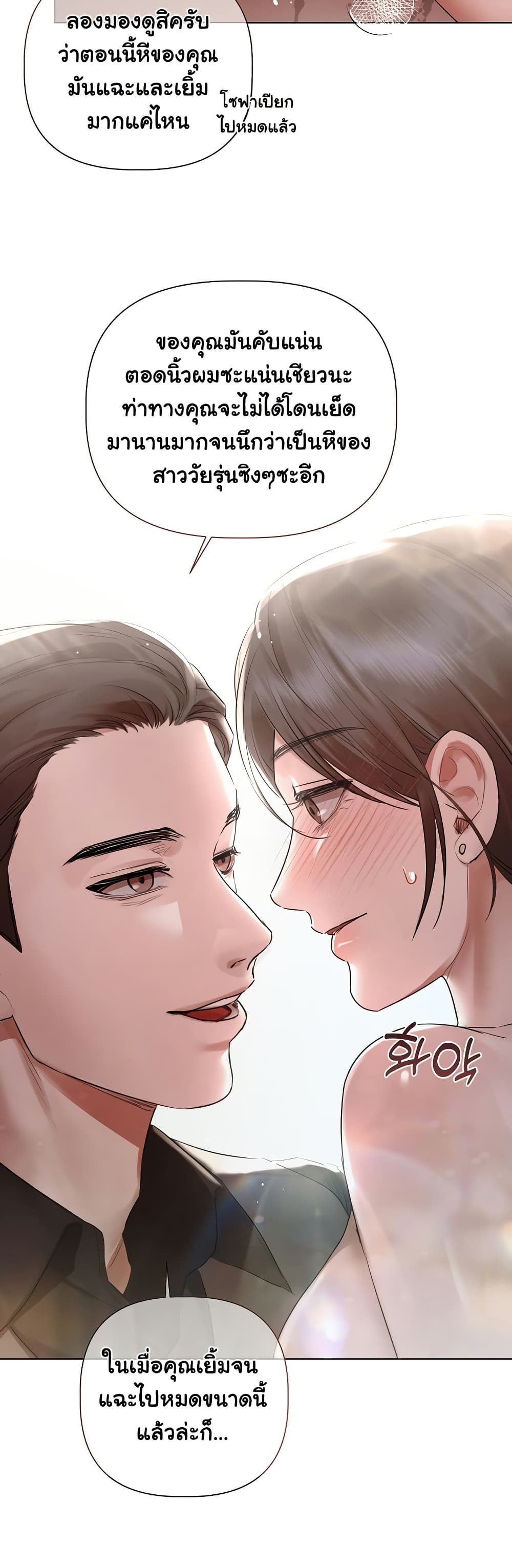 ทาสของบทกวี ตอนที่ 12 หน้า 38 - โดจินแปลไทย