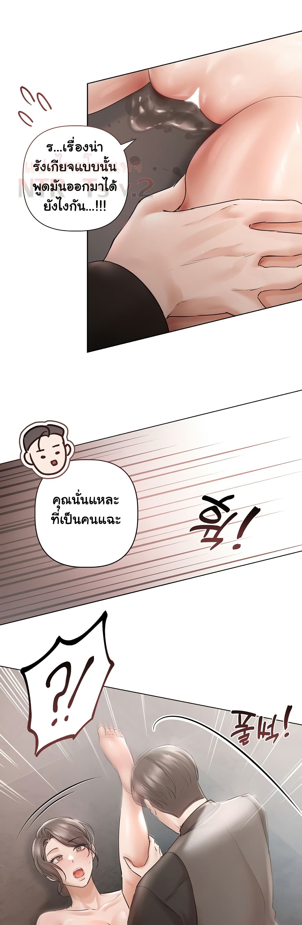 ทาสของบทกวี ตอนที่ 12 หน้า 39 - โดจินแปลไทย