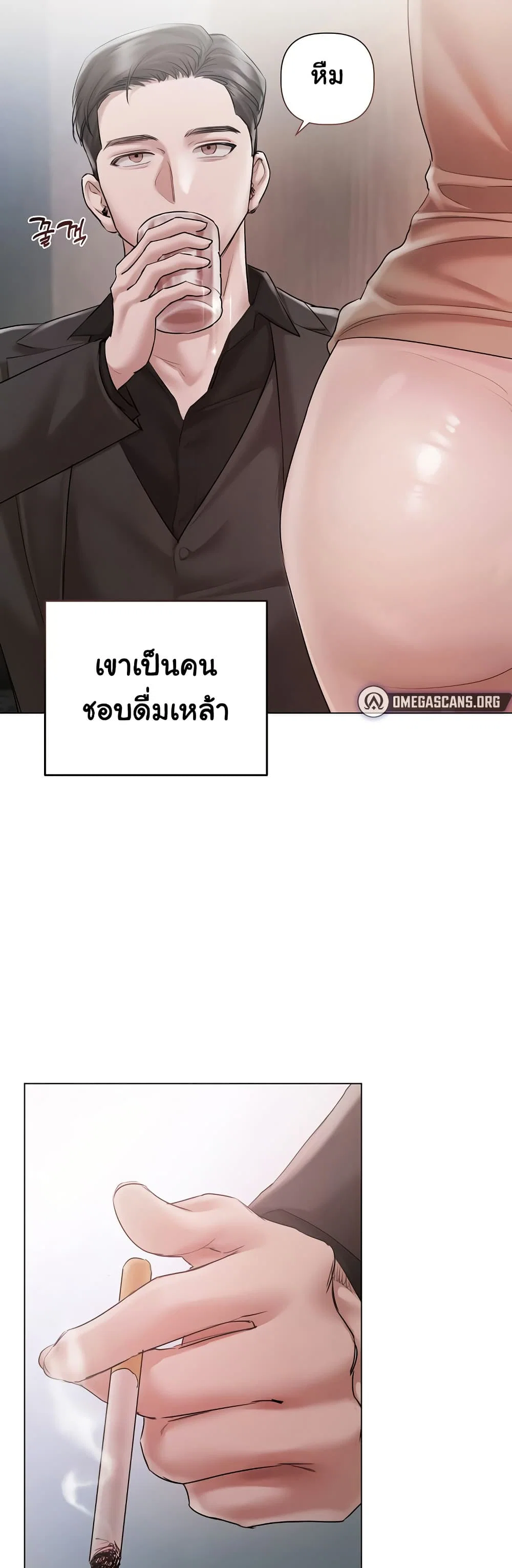 ทาสของบทกวี ตอนที่ 12 หน้า 5 - โดจินแปลไทย