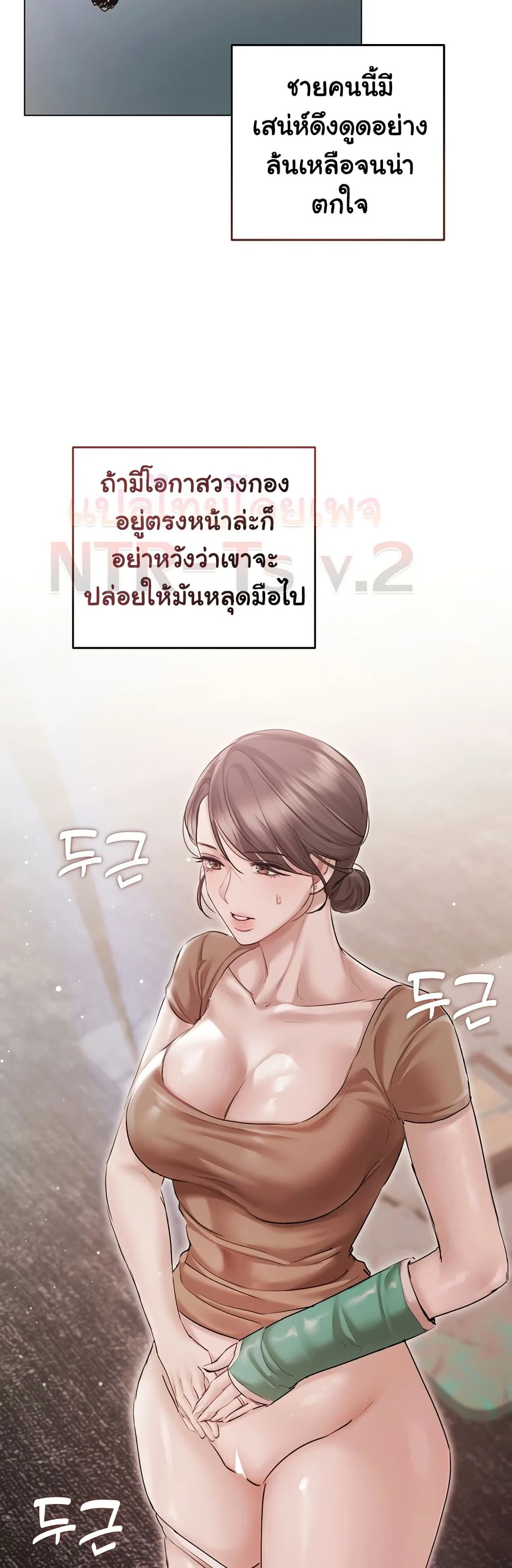 ทาสของบทกวี ตอนที่ 12 หน้า 6 - โดจินแปลไทย