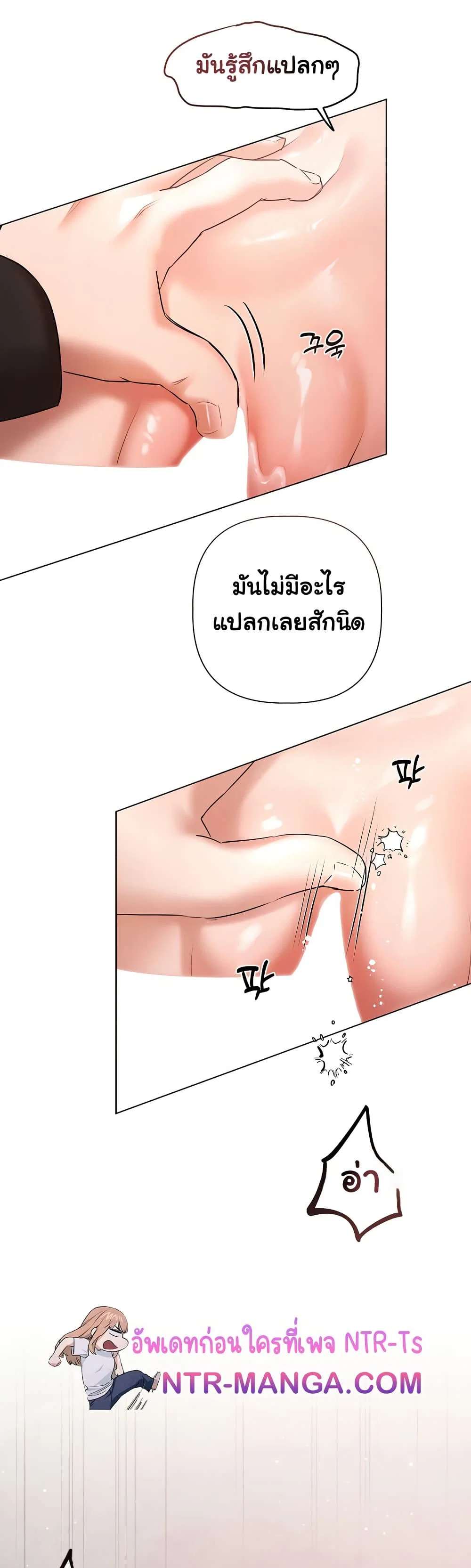 ทาสของบทกวี ตอนที่ 13 หน้า 13 - โดจินแปลไทย