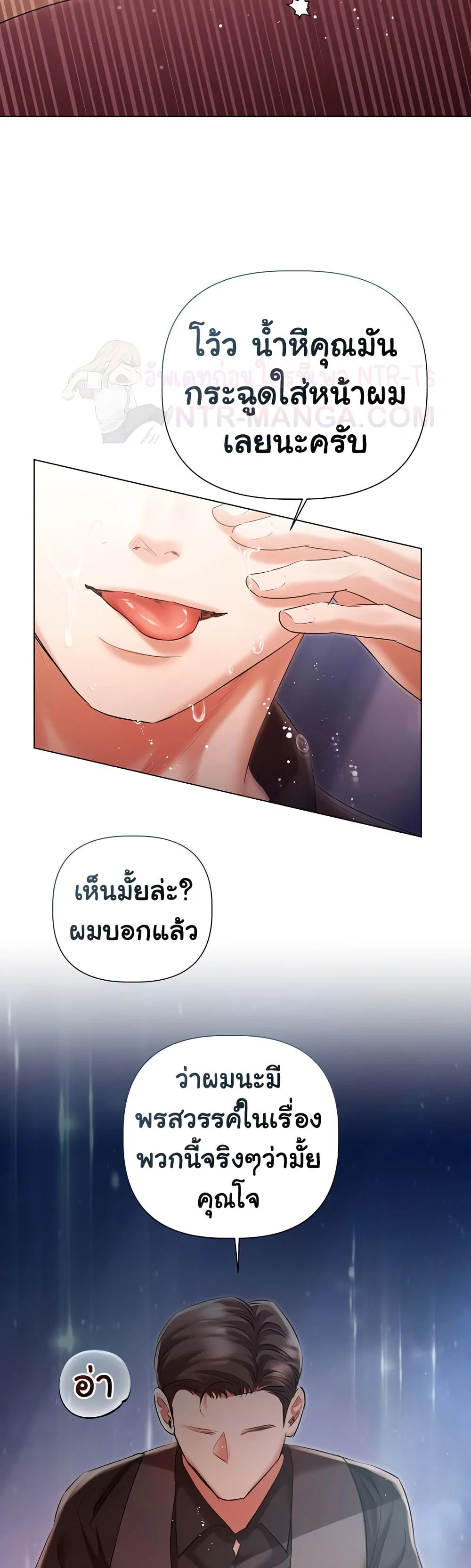 ทาสของบทกวี ตอนที่ 13 หน้า 16 - โดจินแปลไทย