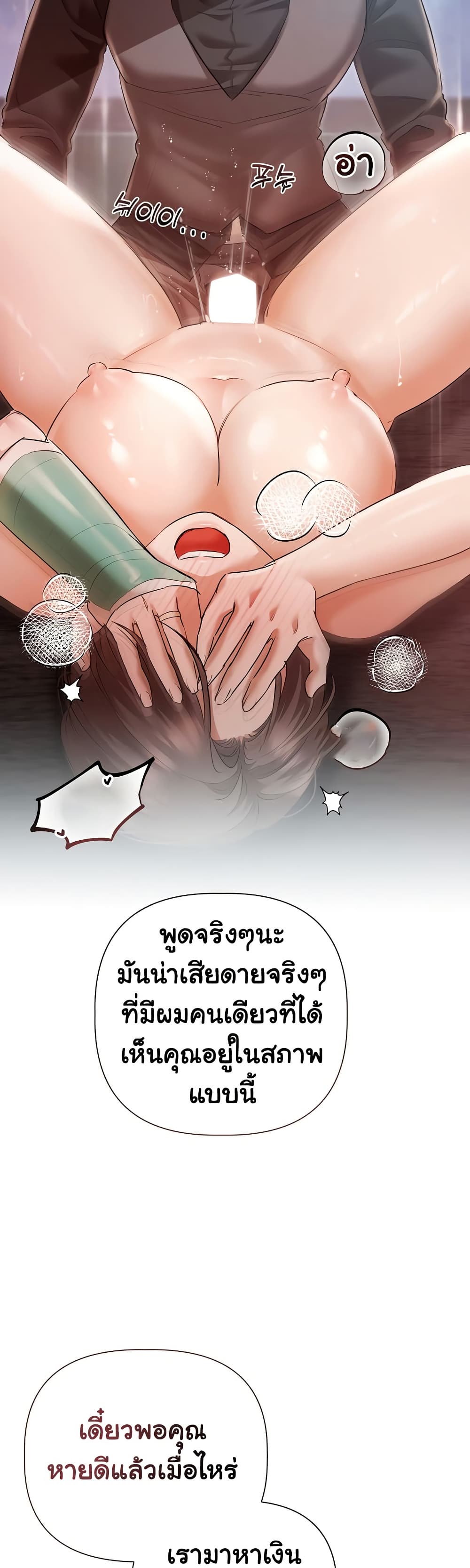 ทาสของบทกวี ตอนที่ 13 หน้า 17 - โดจินแปลไทย