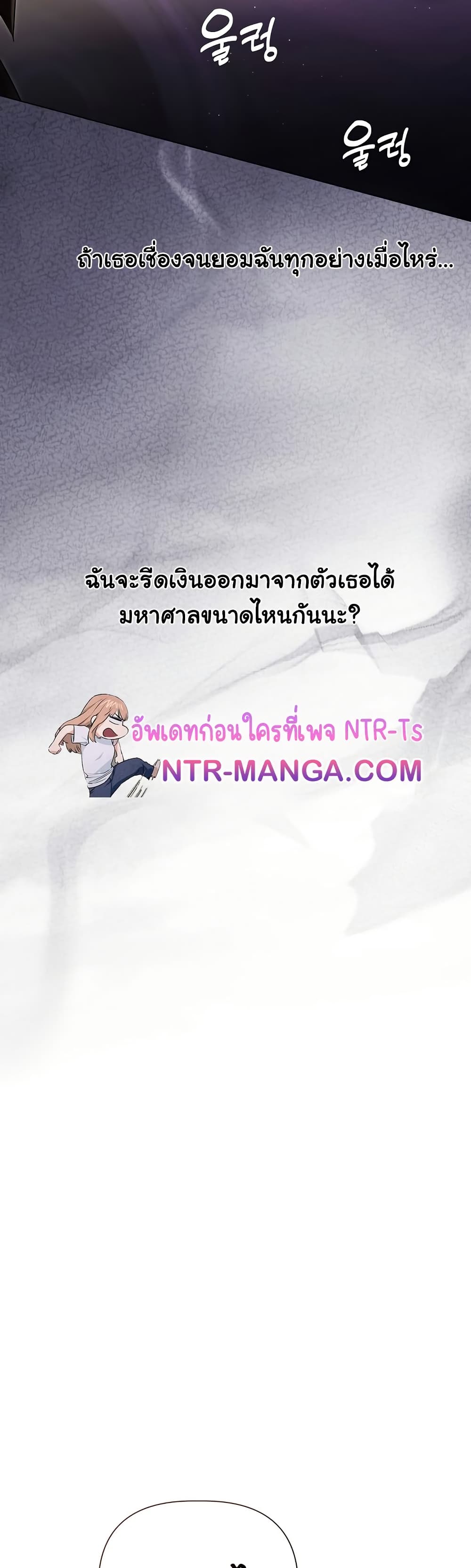 ทาสของบทกวี ตอนที่ 13 หน้า 19 - โดจินแปลไทย