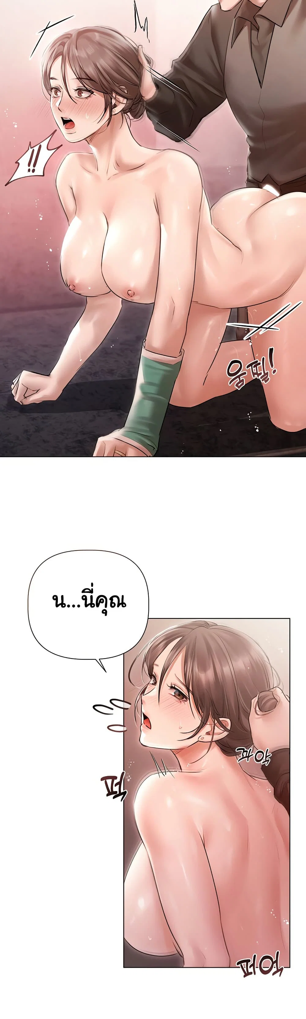 ทาสของบทกวี ตอนที่ 13 หน้า 25 - โดจินแปลไทย