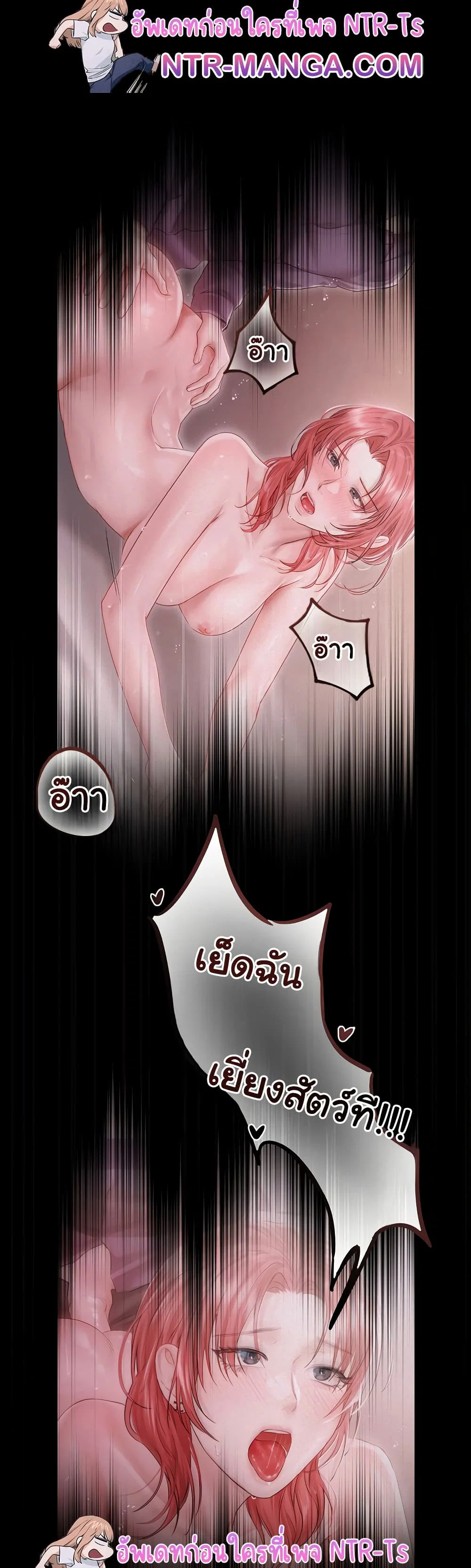 ทาสของบทกวี ตอนที่ 13 หน้า 27 - โดจินแปลไทย