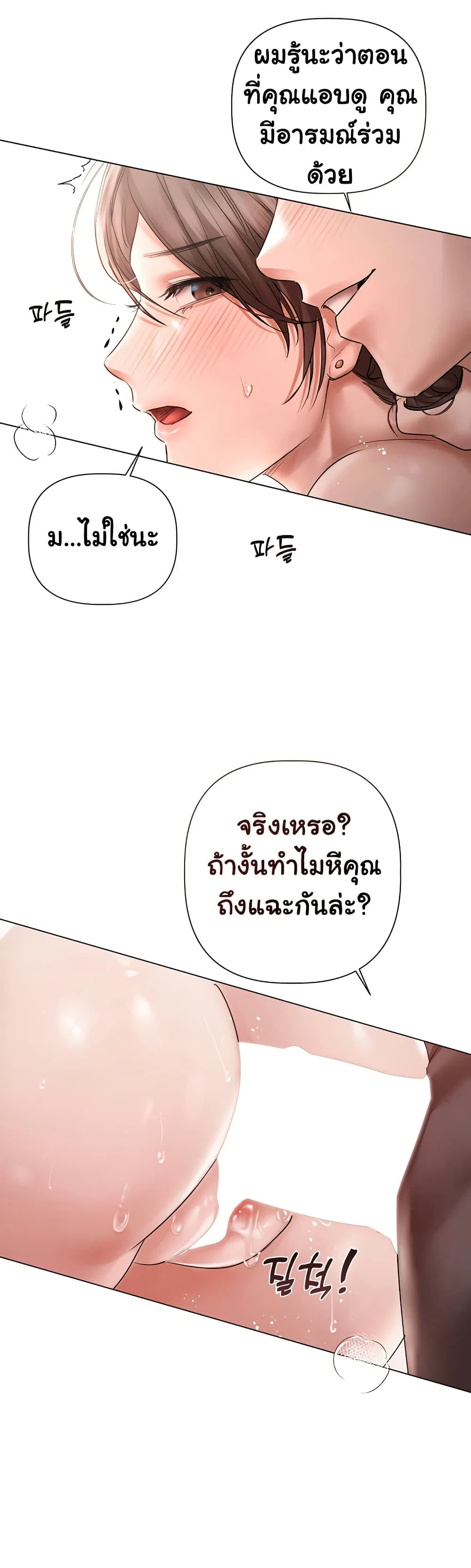 ทาสของบทกวี ตอนที่ 13 หน้า 29 - โดจินแปลไทย