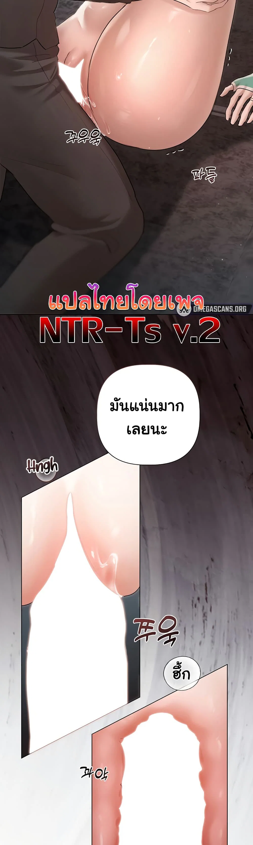 ทาสของบทกวี ตอนที่ 13 หน้า 3 - โดจินแปลไทย