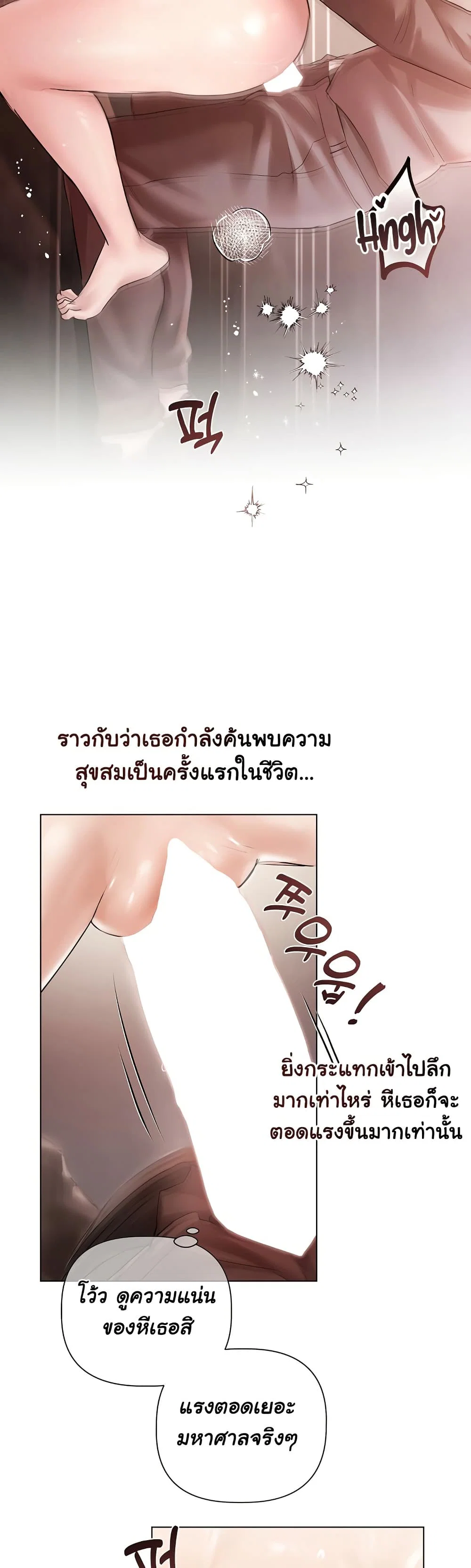 ทาสของบทกวี ตอนที่ 13 หน้า 33 - โดจินแปลไทย