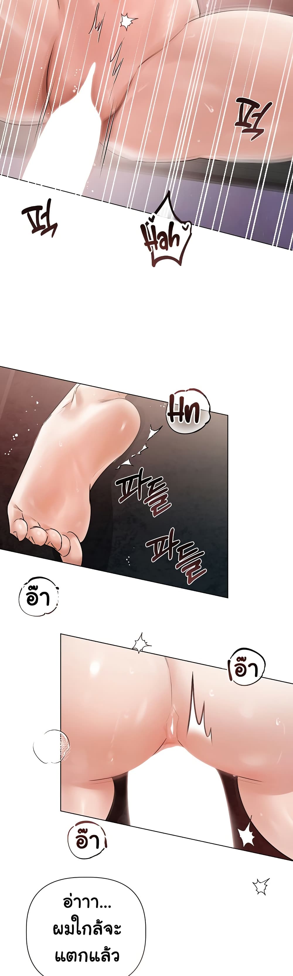 ทาสของบทกวี ตอนที่ 13 หน้า 35 - โดจินแปลไทย