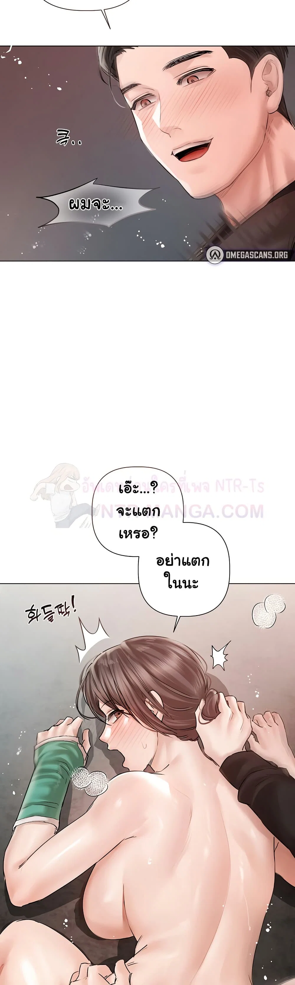 ทาสของบทกวี ตอนที่ 13 หน้า 36 - โดจินแปลไทย