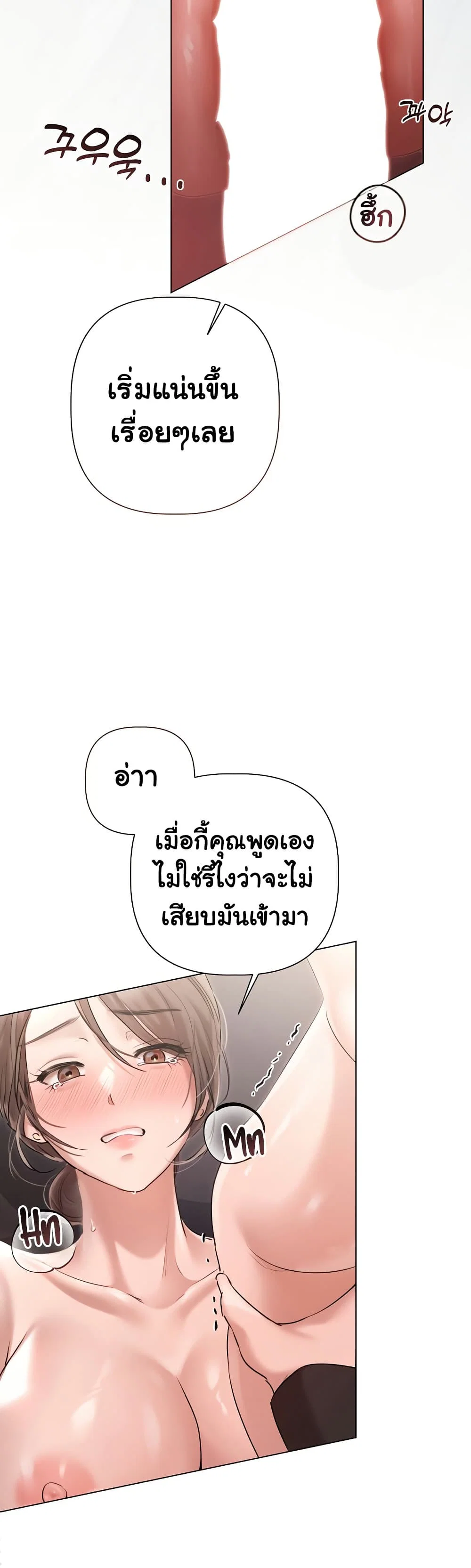 ทาสของบทกวี ตอนที่ 13 หน้า 4 - โดจินแปลไทย