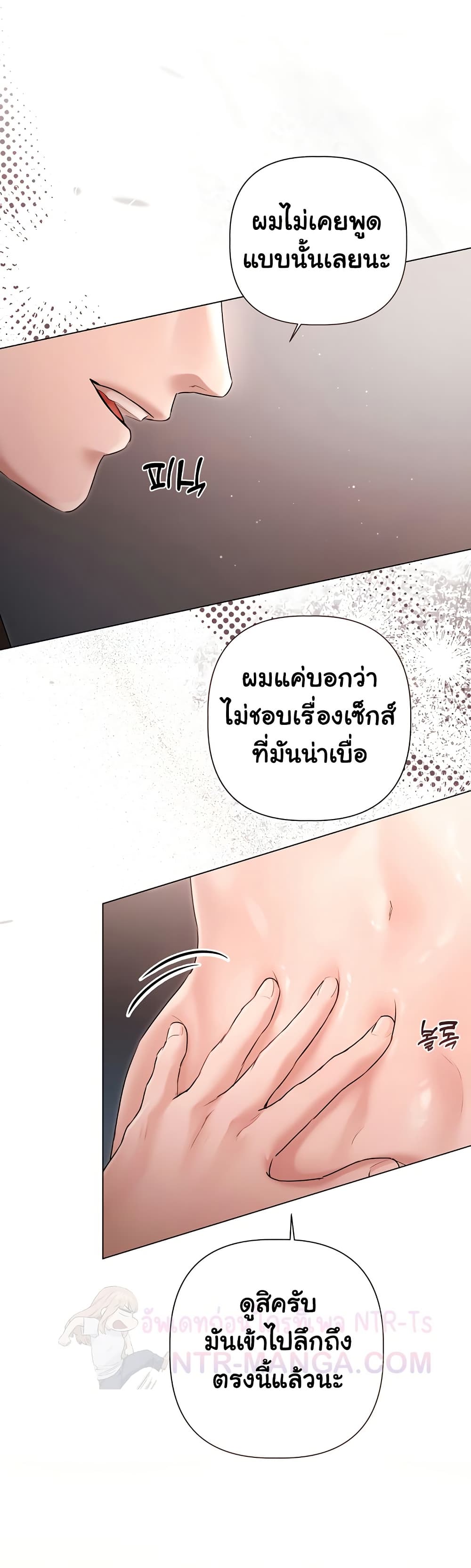 ทาสของบทกวี ตอนที่ 13 หน้า 5 - โดจินแปลไทย