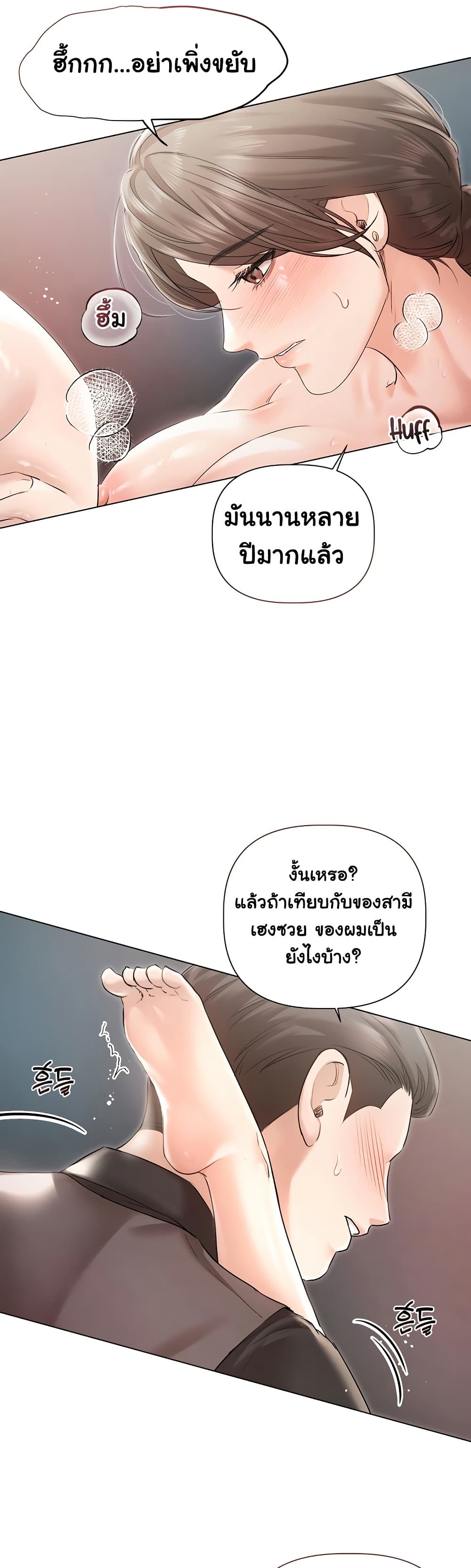 ทาสของบทกวี ตอนที่ 13 หน้า 7 - โดจินแปลไทย