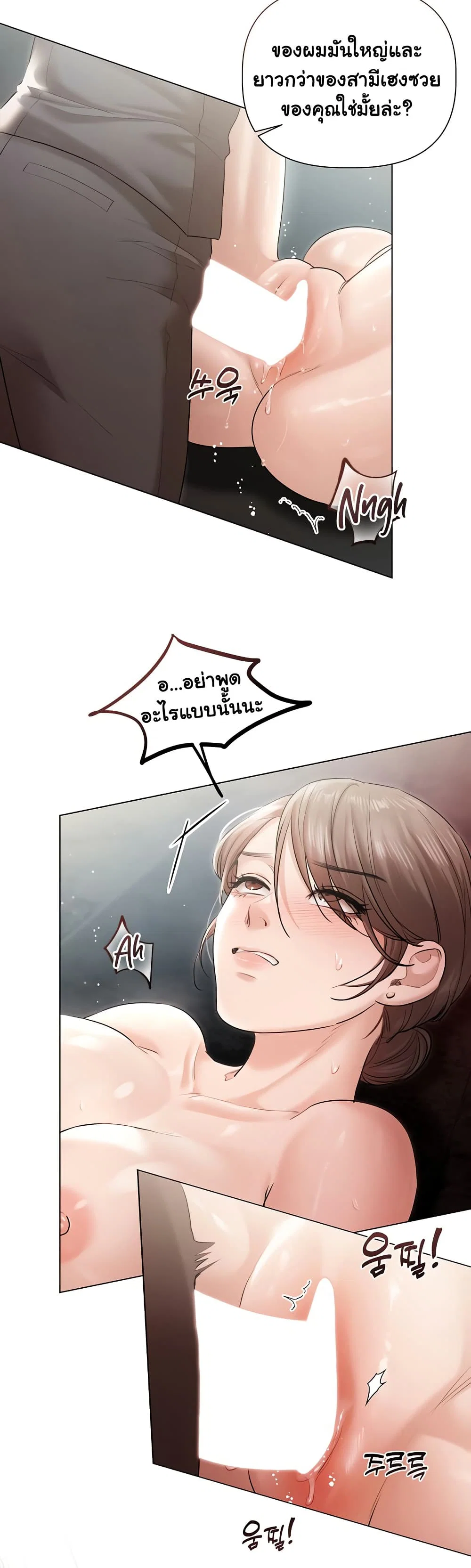 ทาสของบทกวี ตอนที่ 13 หน้า 8 - โดจินแปลไทย