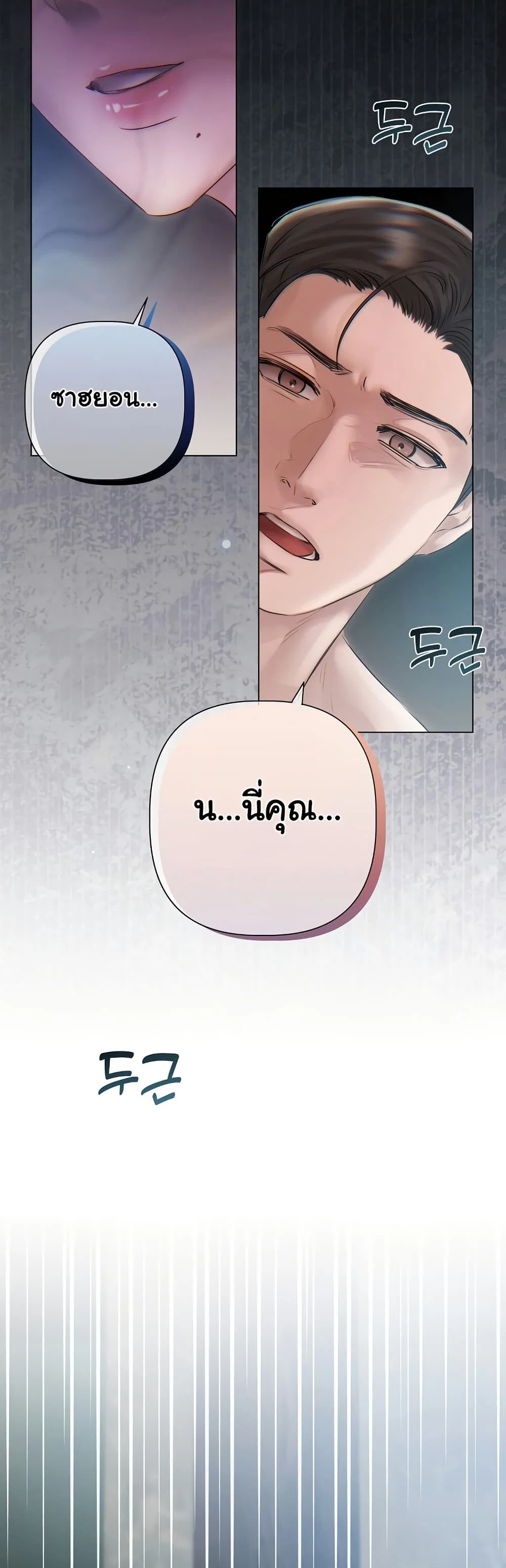 ทาสของบทกวี ตอนที่ 14 หน้า 14 - โดจินแปลไทย