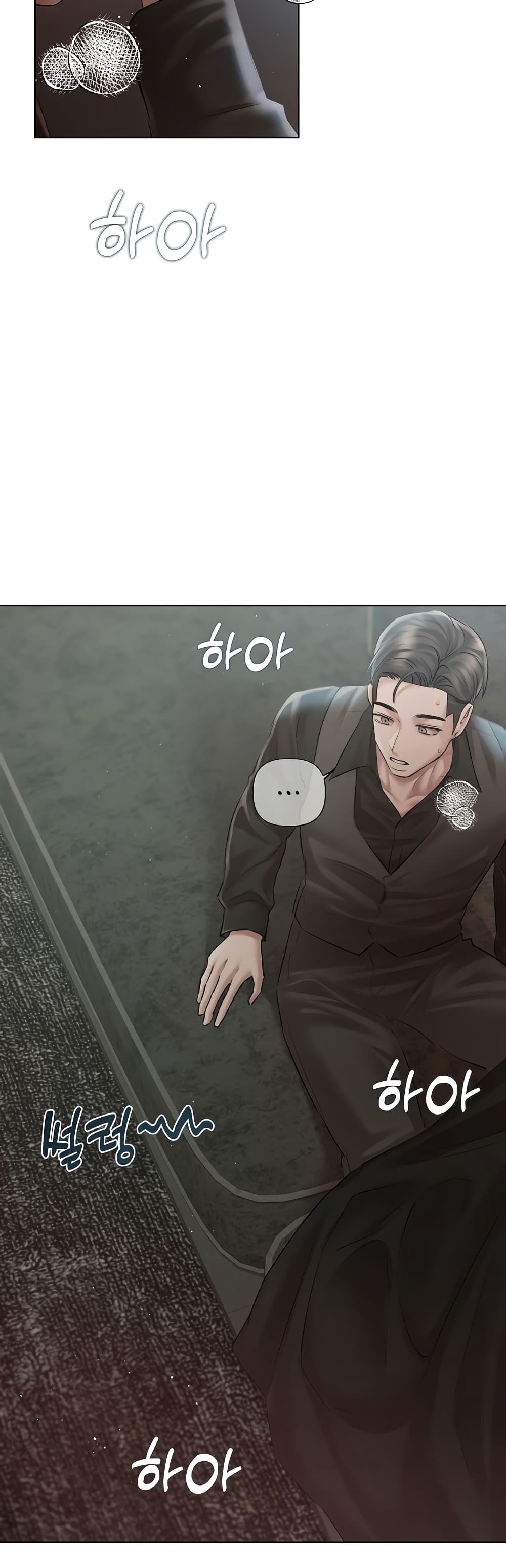 ทาสของบทกวี ตอนที่ 14 หน้า 16 - โดจินแปลไทย