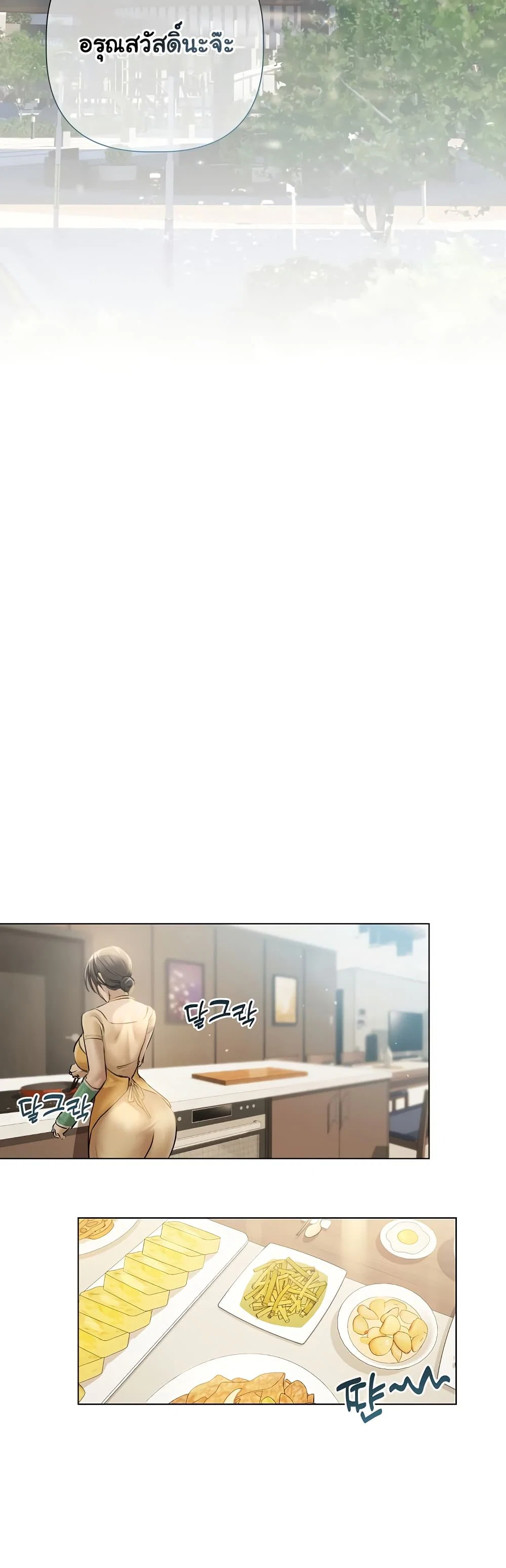 ทาสของบทกวี ตอนที่ 14 หน้า 21 - โดจินแปลไทย