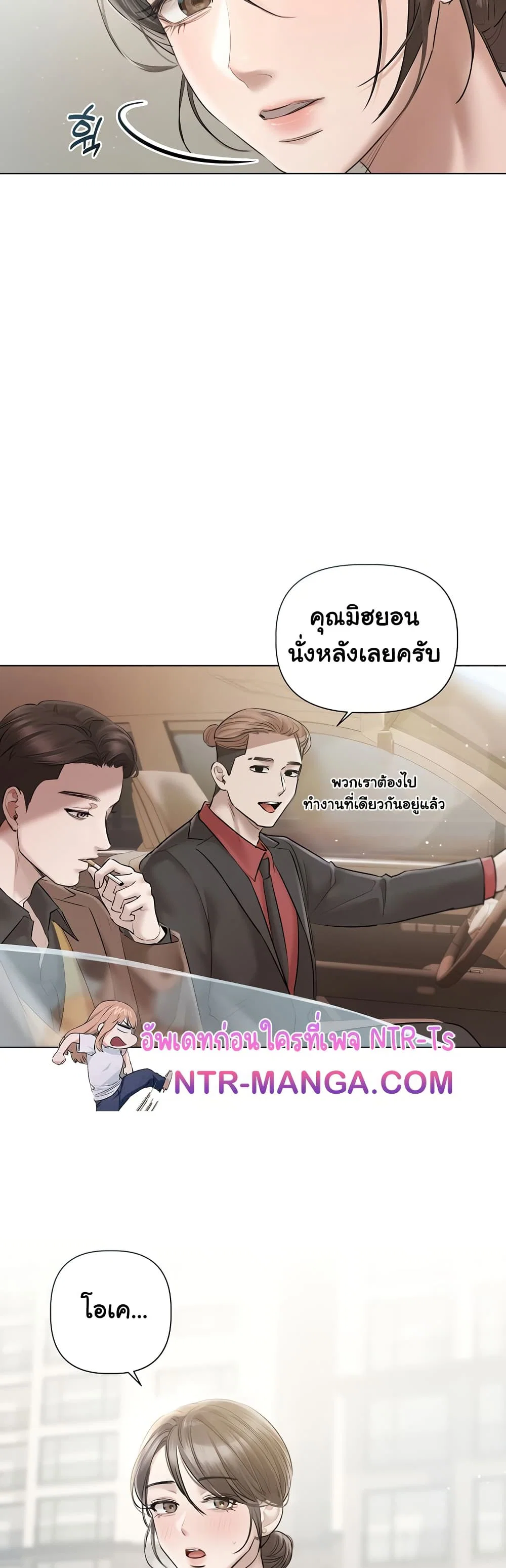 ทาสของบทกวี ตอนที่ 14 หน้า 24 - โดจินแปลไทย