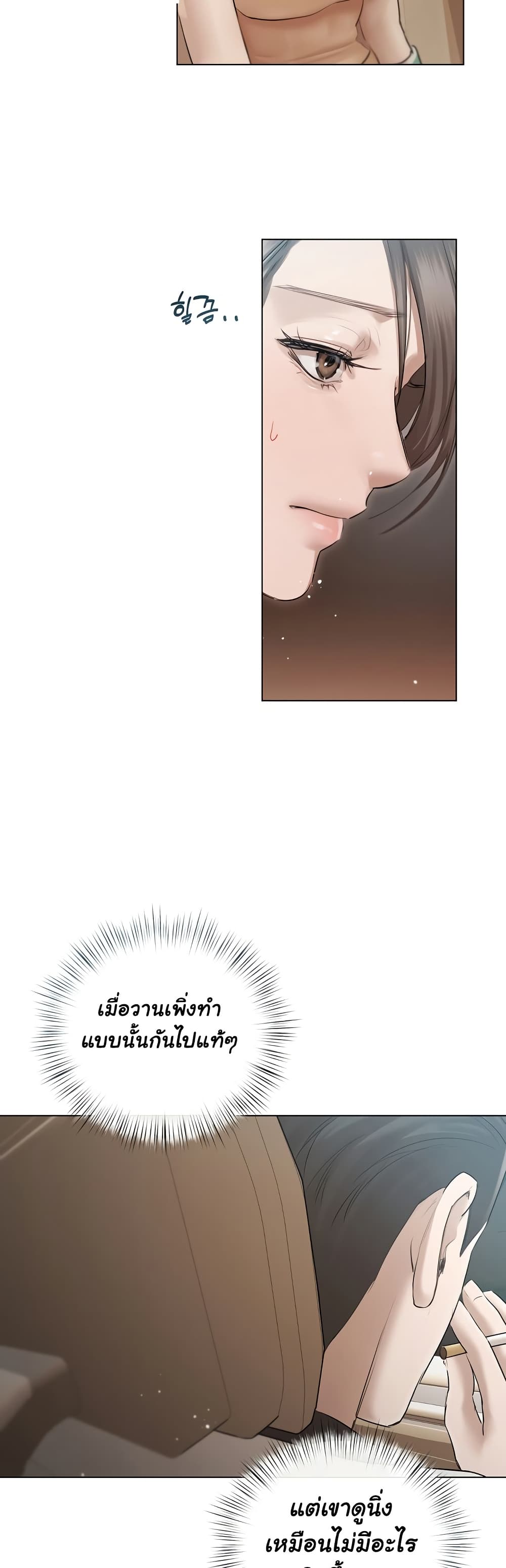 ทาสของบทกวี ตอนที่ 14 หน้า 26 - โดจินแปลไทย