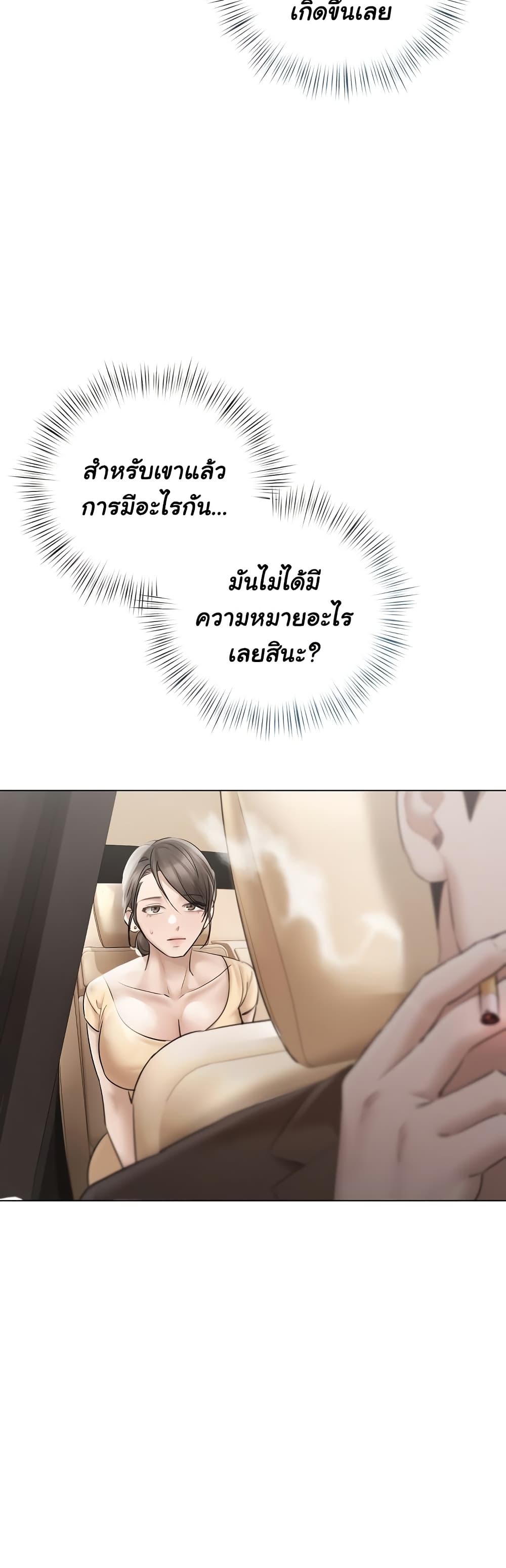 ทาสของบทกวี ตอนที่ 14 หน้า 27 - โดจินแปลไทย