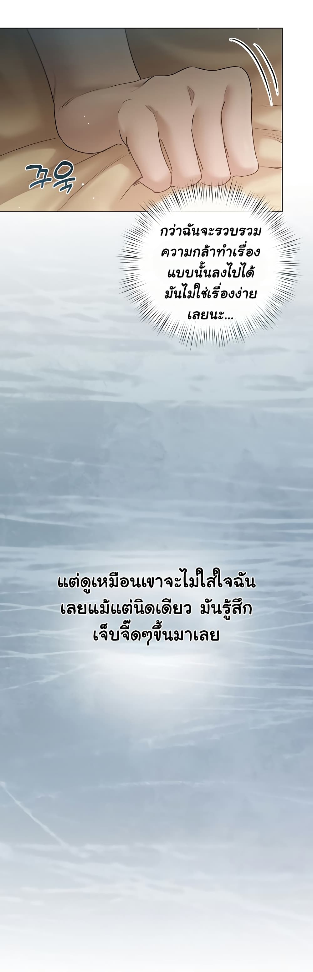 ทาสของบทกวี ตอนที่ 14 หน้า 28 - โดจินแปลไทย