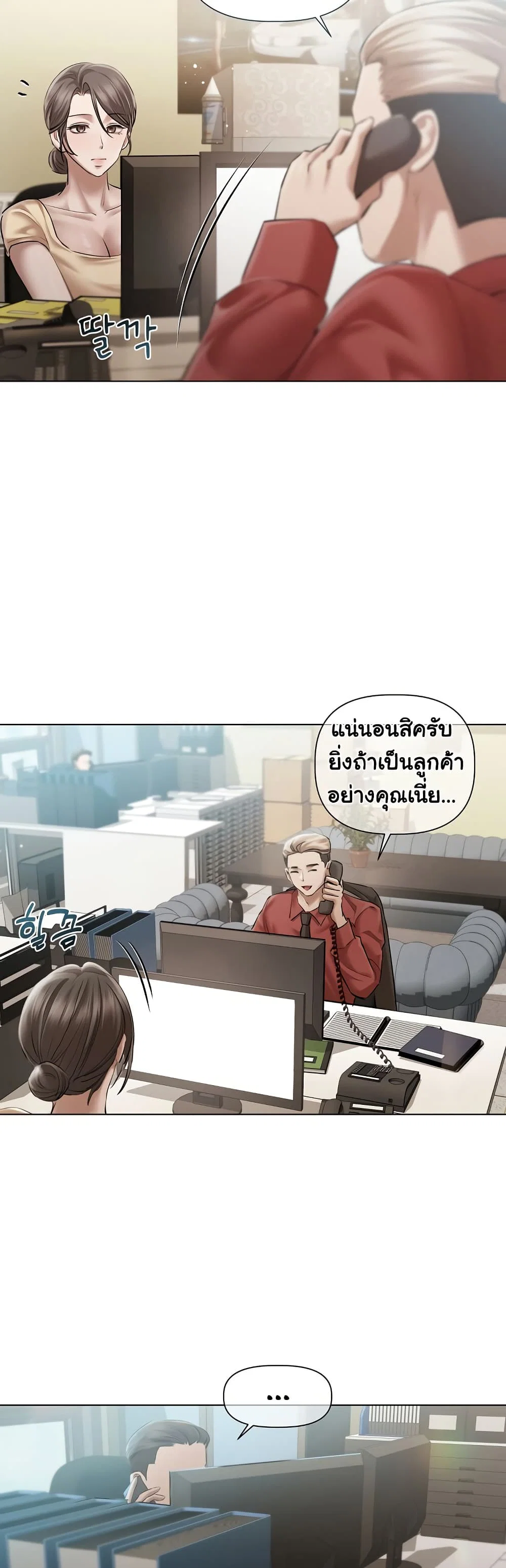 ทาสของบทกวี ตอนที่ 14 หน้า 30 - โดจินแปลไทย