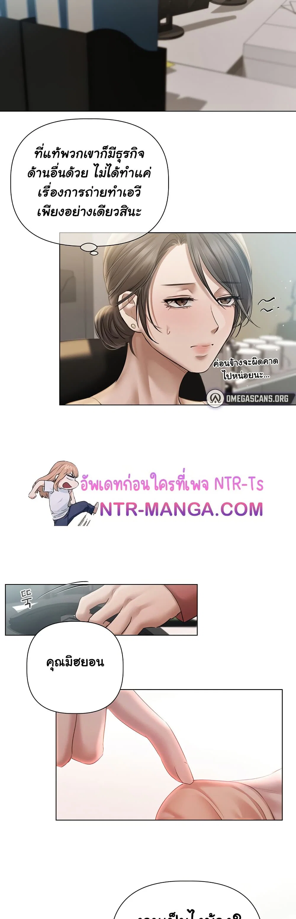 ทาสของบทกวี ตอนที่ 14 หน้า 31 - โดจินแปลไทย