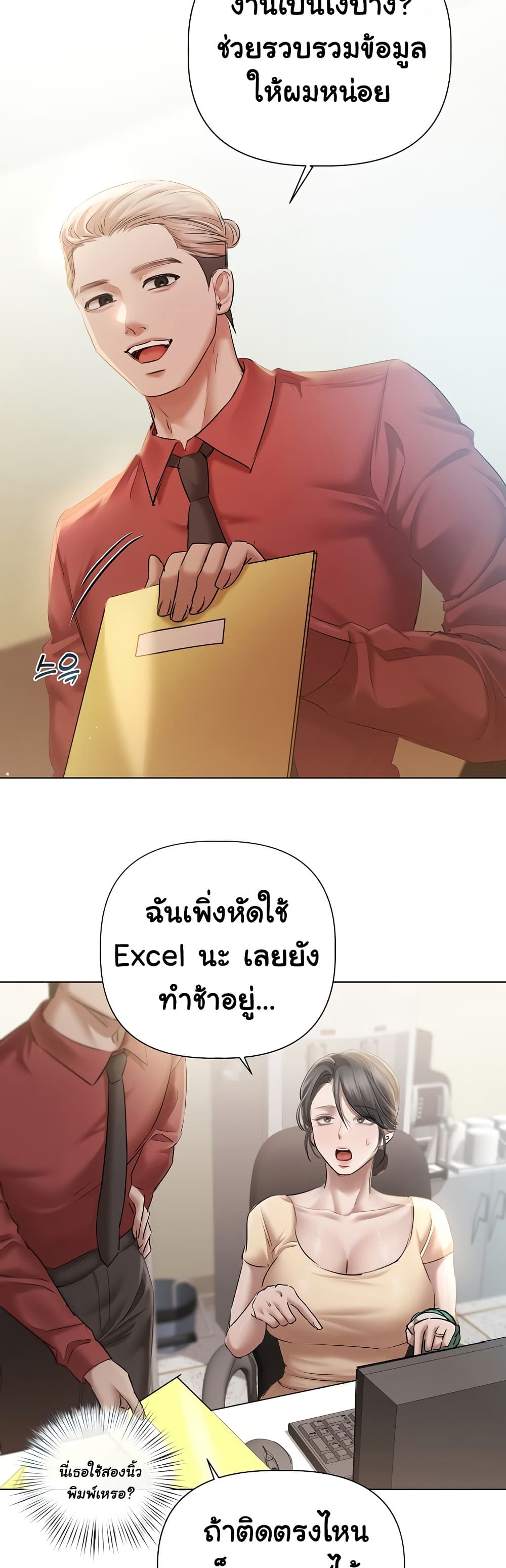 ทาสของบทกวี ตอนที่ 14 หน้า 32 - โดจินแปลไทย