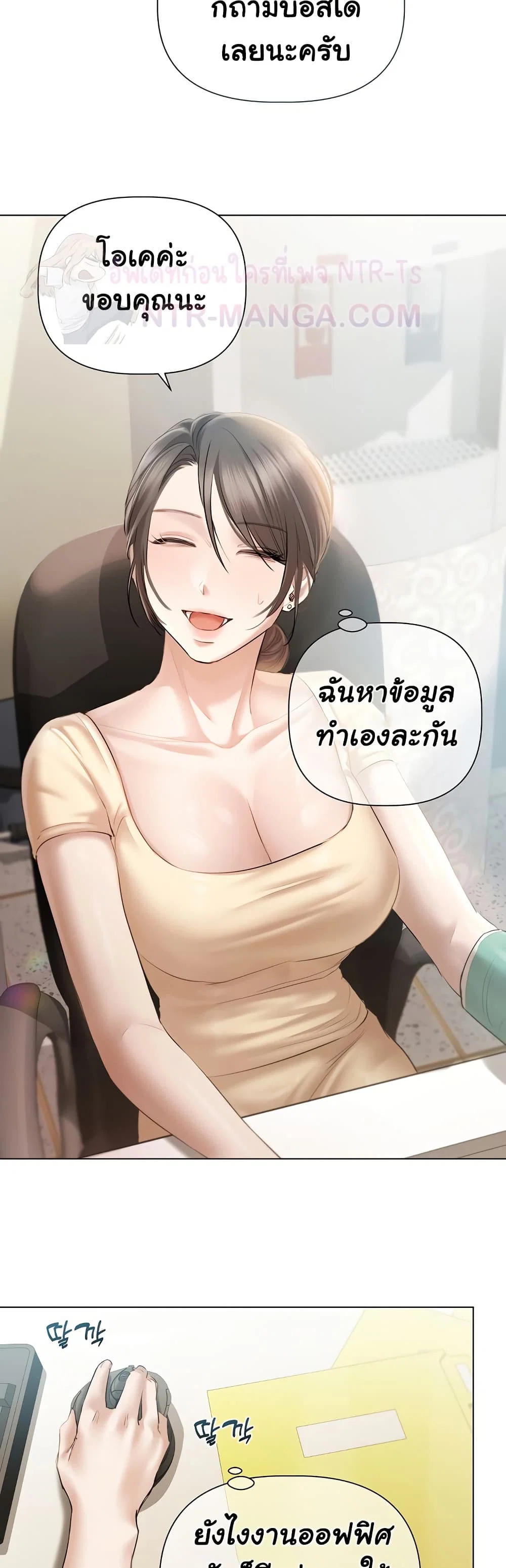 ทาสของบทกวี ตอนที่ 14 หน้า 33 - โดจินแปลไทย