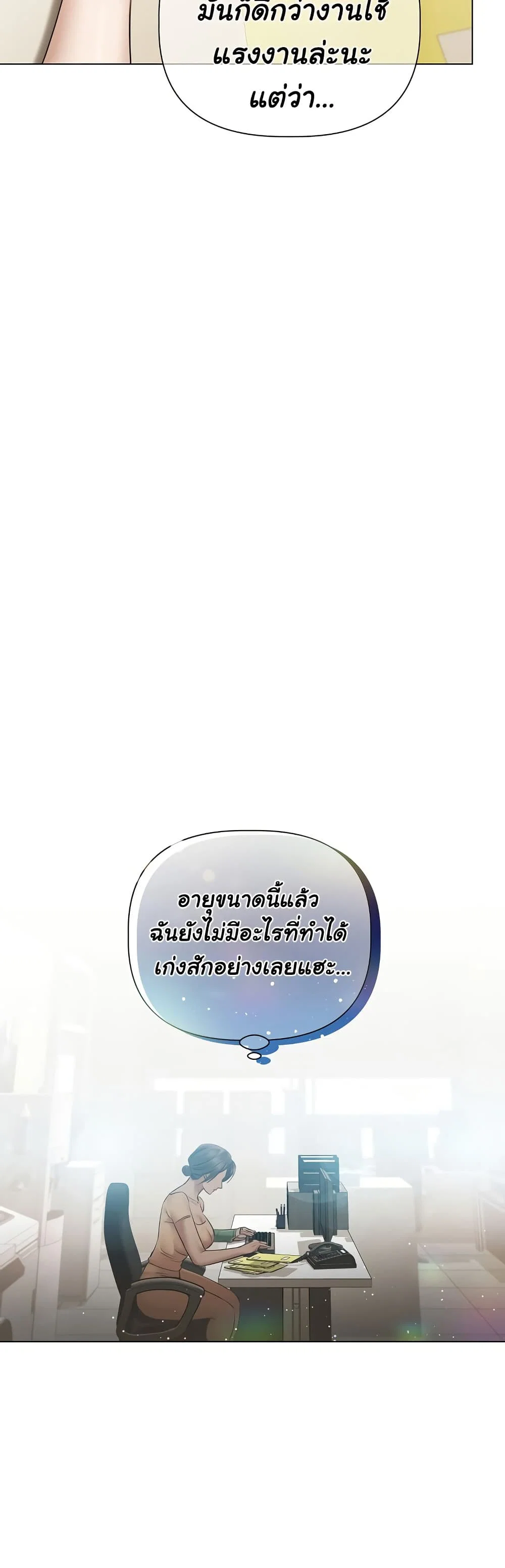 ทาสของบทกวี ตอนที่ 14 หน้า 34 - โดจินแปลไทย