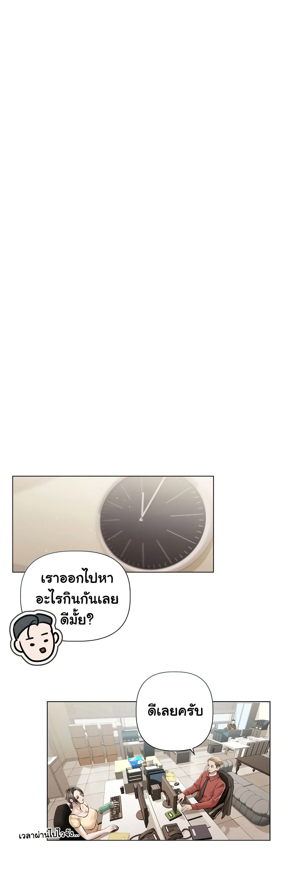 ทาสของบทกวี ตอนที่ 14 หน้า 35 - โดจินแปลไทย