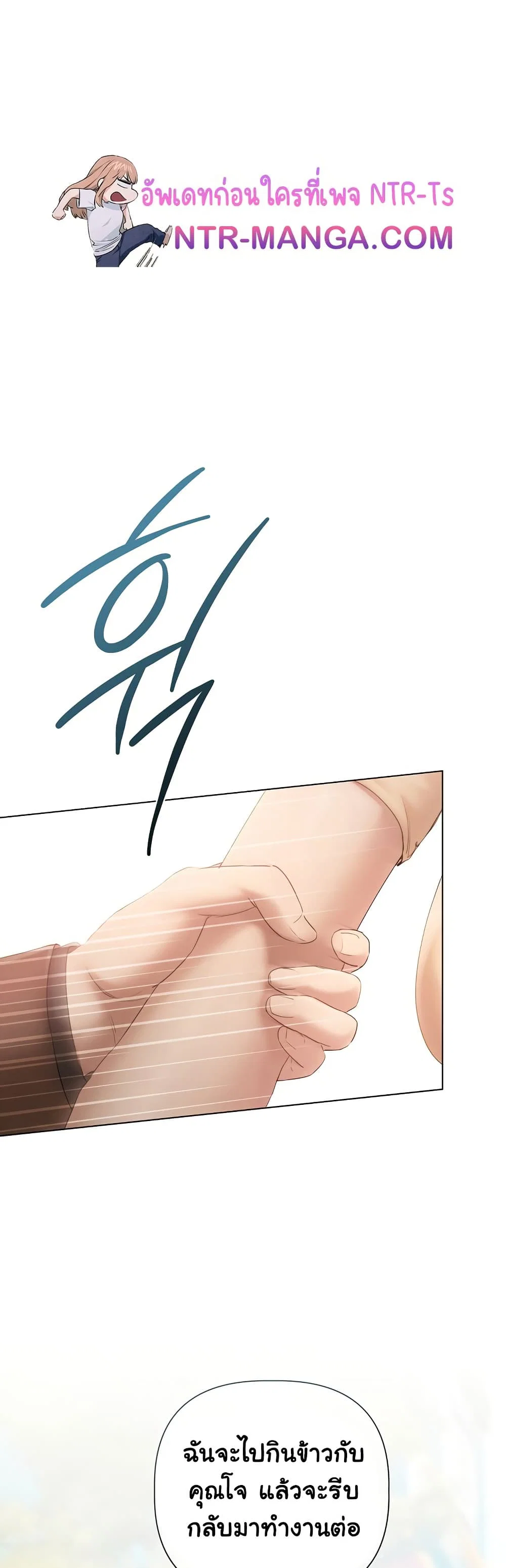ทาสของบทกวี ตอนที่ 14 หน้า 37 - โดจินแปลไทย